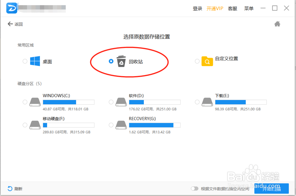 win10回收站清空了怎么恢复?