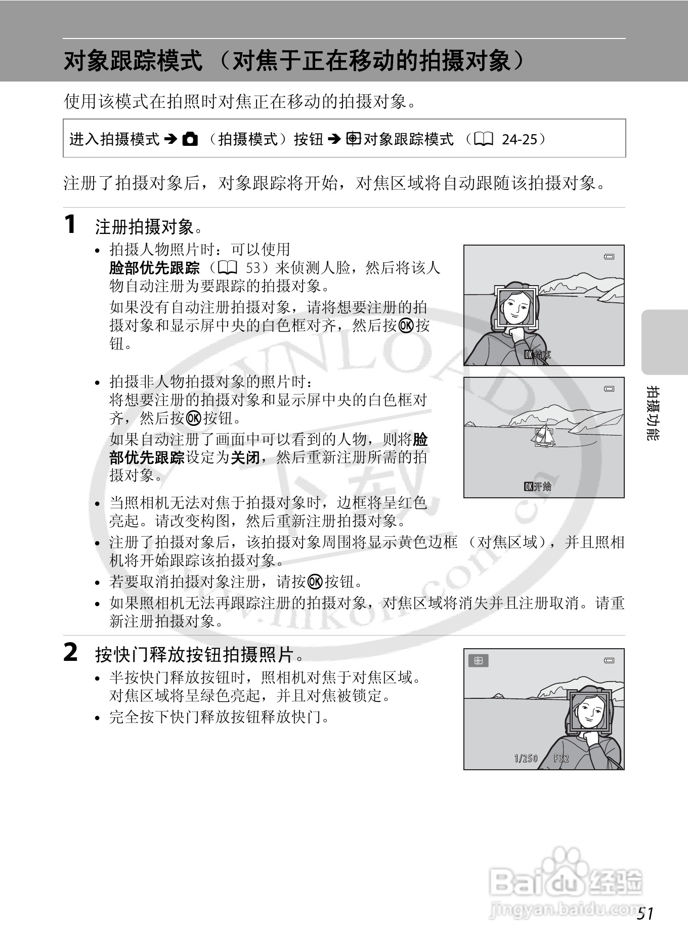 尼康COOLPIX S6200数码相机使用说明书:[7]