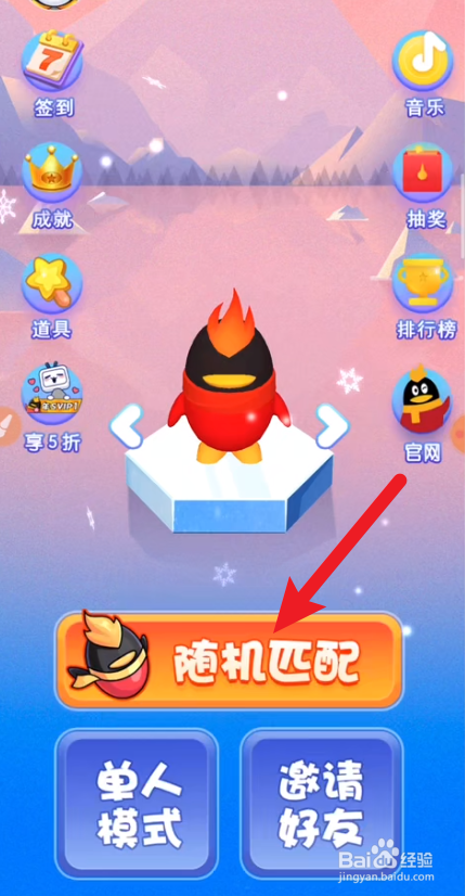 qq燃鹅向前冲攻略