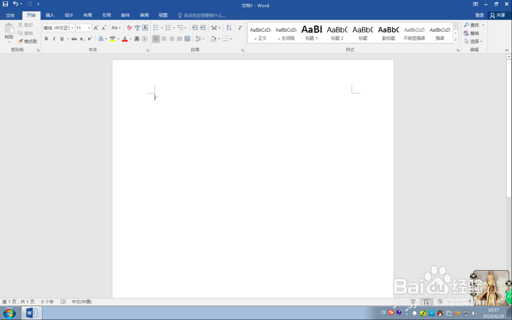 word2016如何更换新的主题
