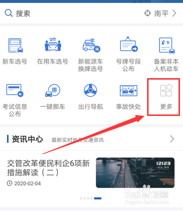 架驶证到期换证怎么办理