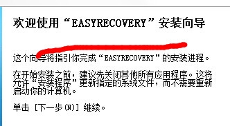 easyrecovery绿色版，如何u盘数据恢复