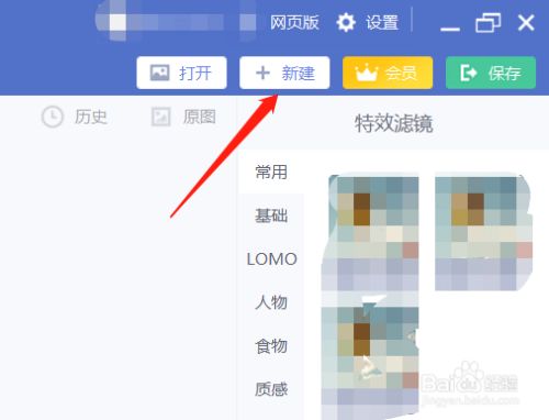 美图秀秀制作手机壁纸