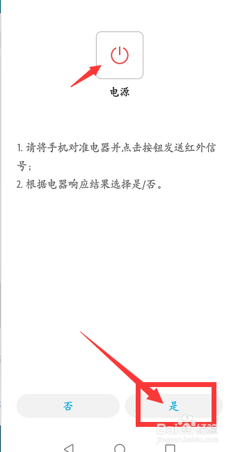 海信按键失灵怎么办