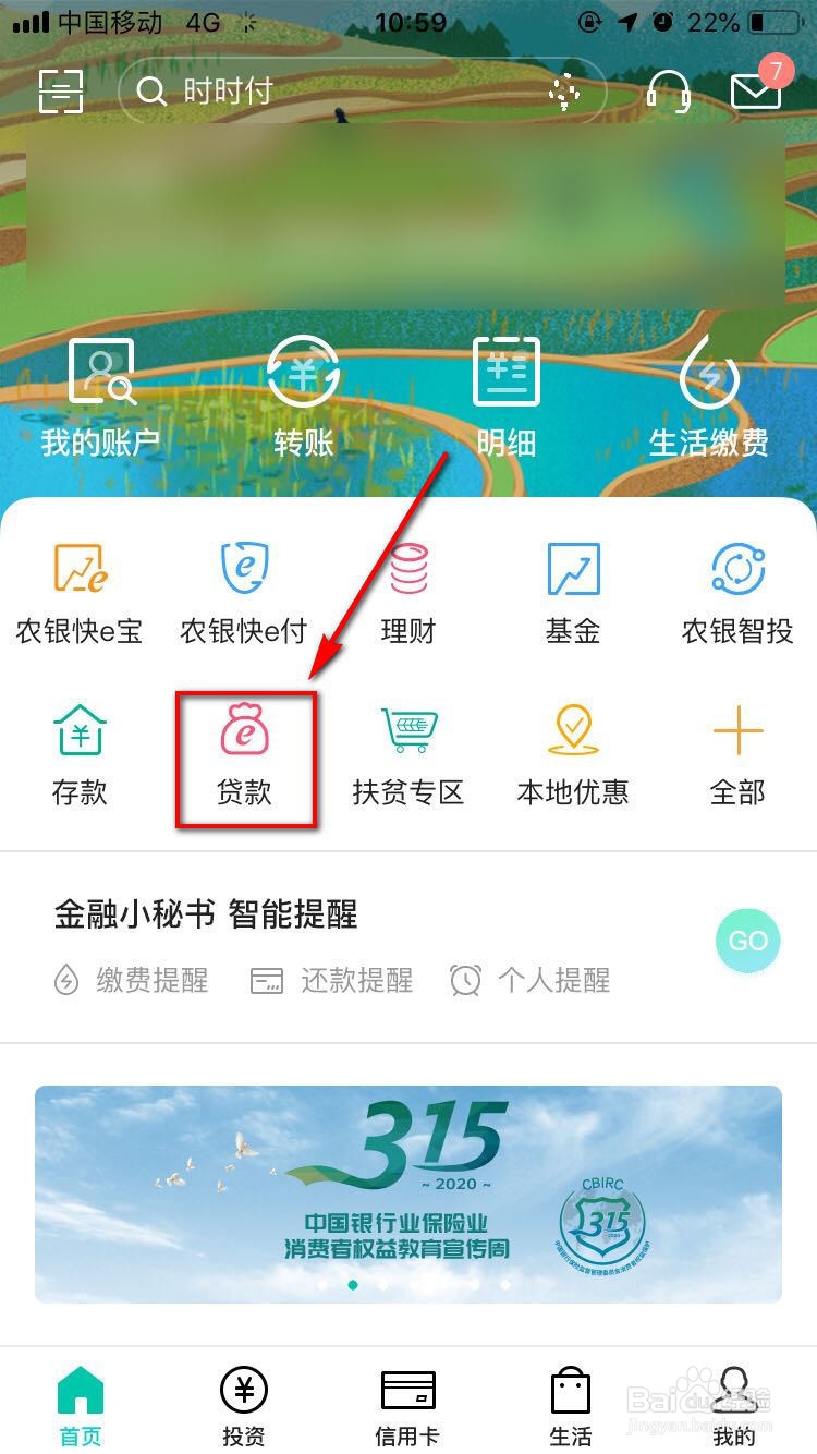 抵押贷款公司怎么申请