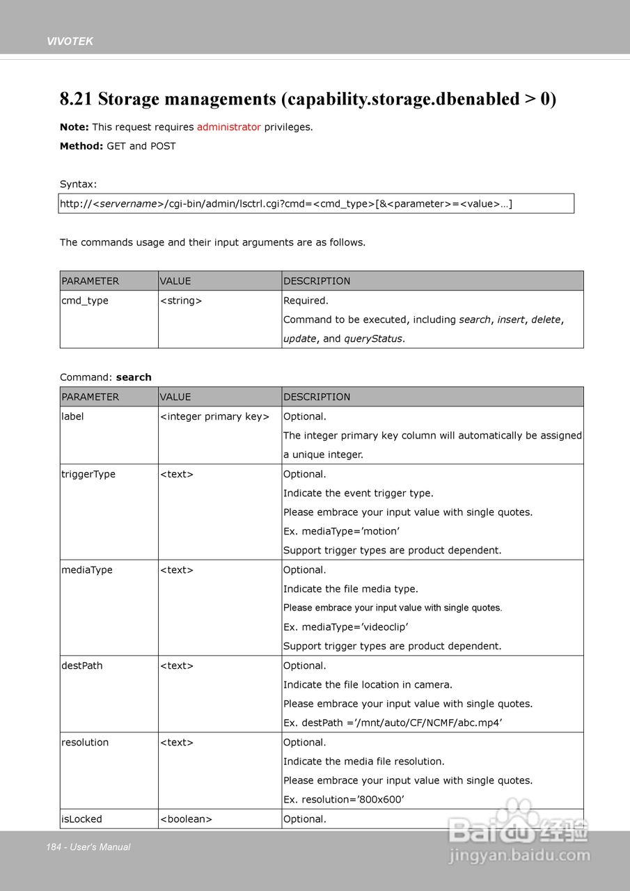 晶睿通讯网络摄像机SD8313E/23E说明书:[19]