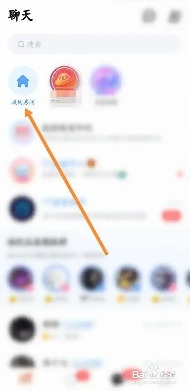 TT语音APP如何删除收藏的房间