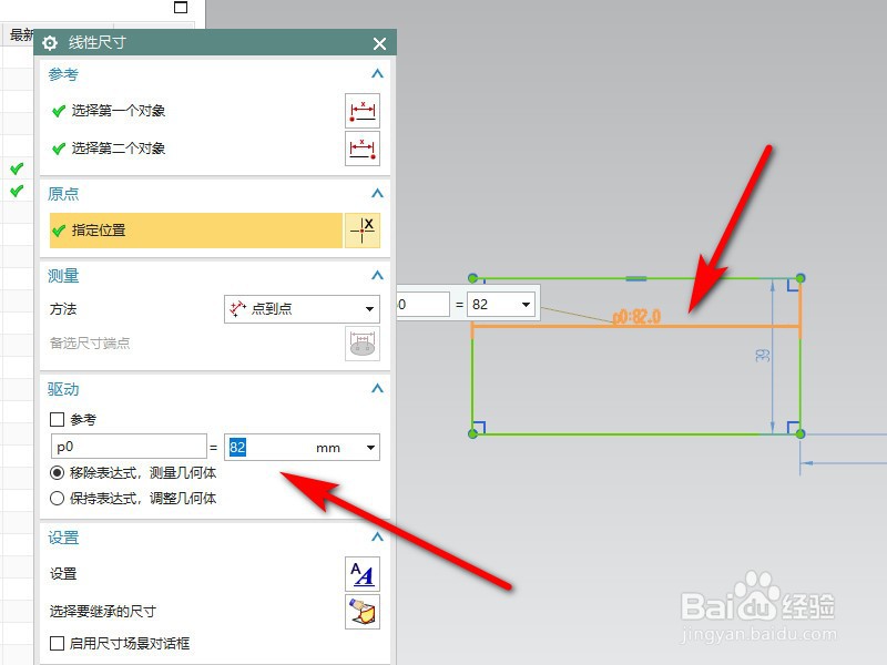 UG NX10.0矩形命令的用法