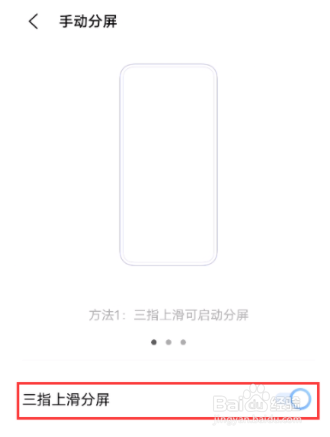 vivos9怎么设置分屏