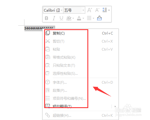 文档如何设置限制编辑