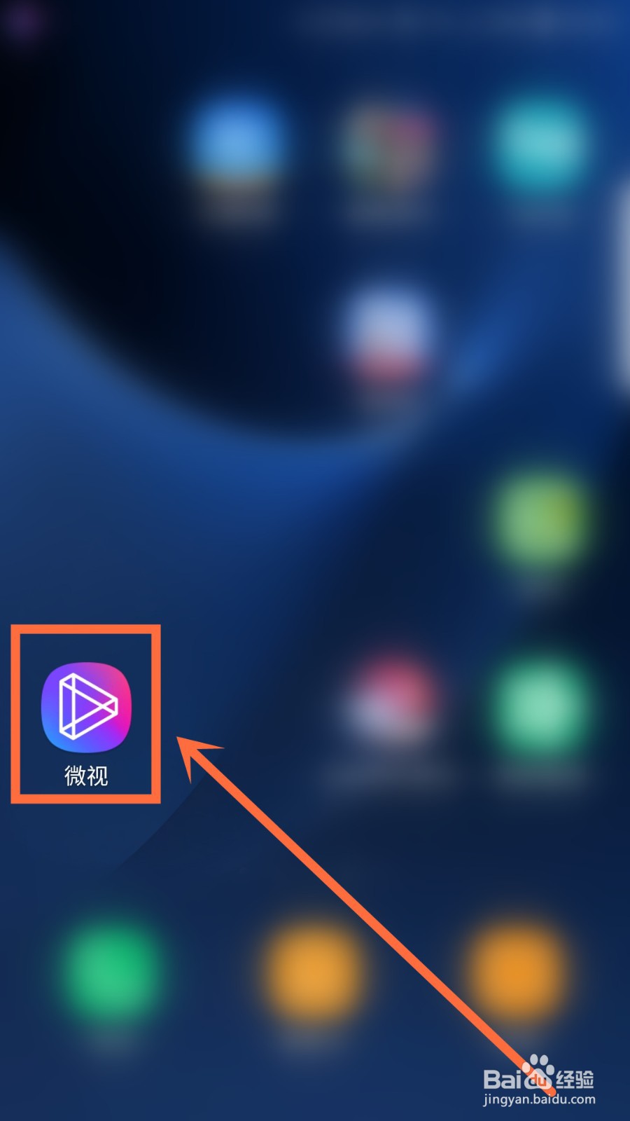 微视如何自动播放下一个视频