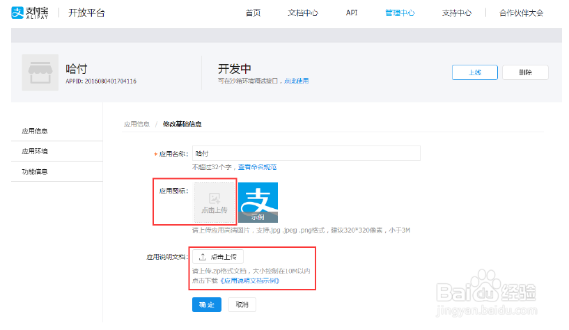 如何成为支付宝的ISV服务商