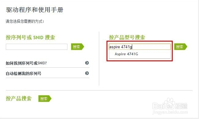 怎样下载官网驱动/如何从官网下载驱动