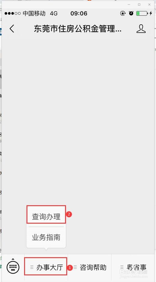 公积金贷款能贷多少怎么计算