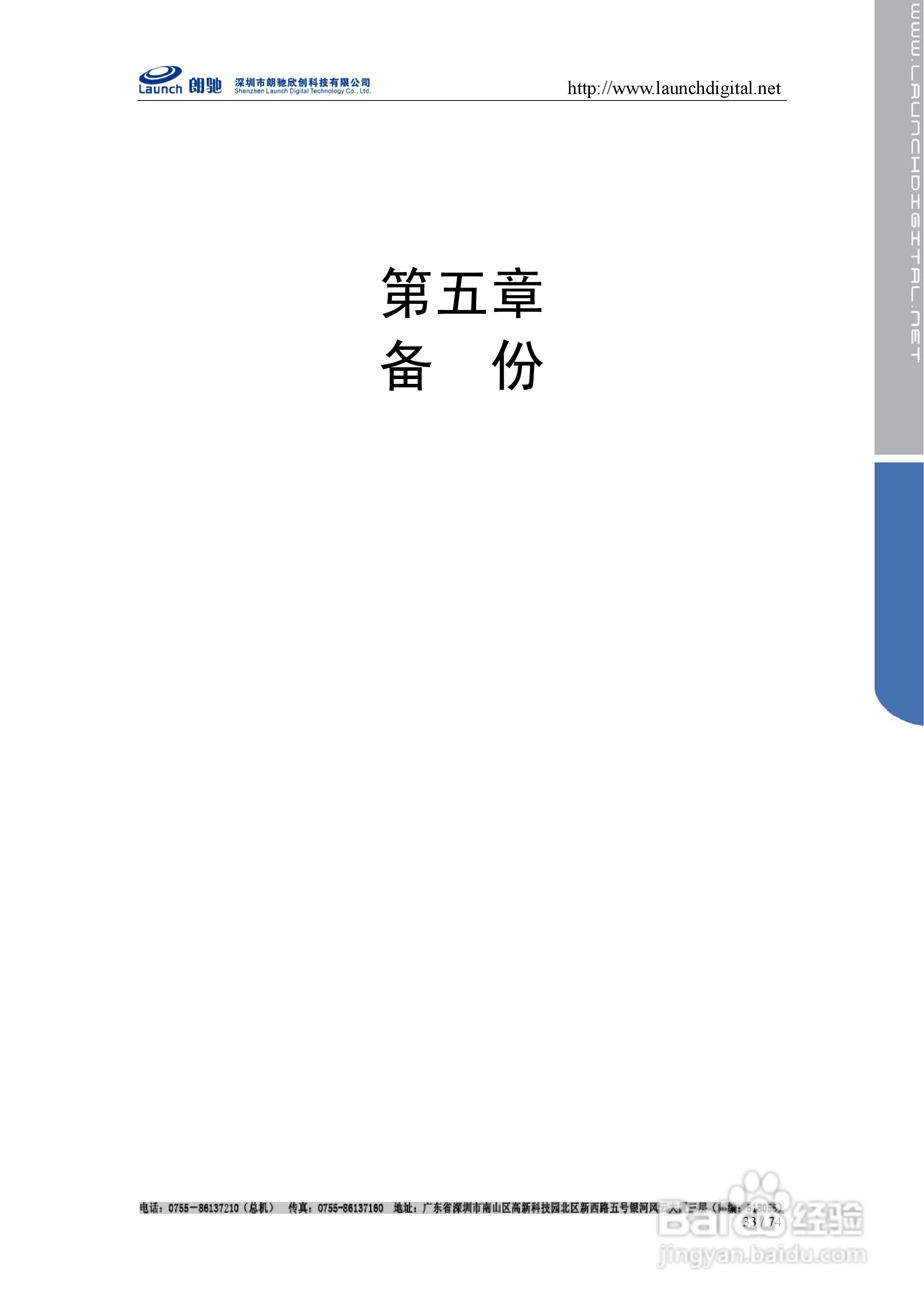 朗驰LC7816F网络硬盘录像机使用说明书:[4]