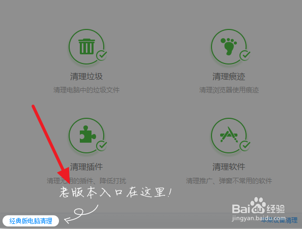 Windows系统垃圾怎样清理