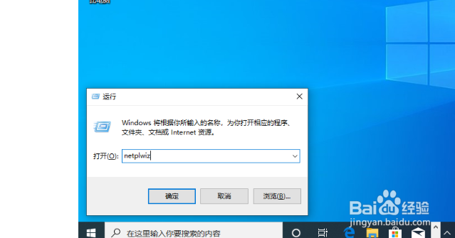 如何取消win10开机密码