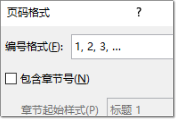 word文档页码怎么设置