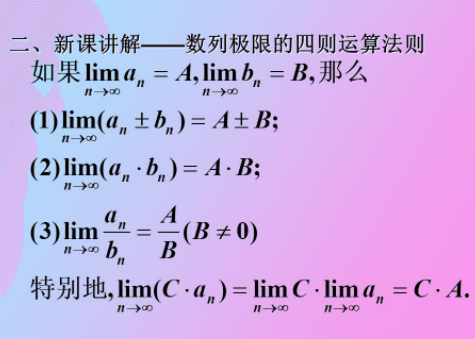 单调性的四则运算法则是怎样的