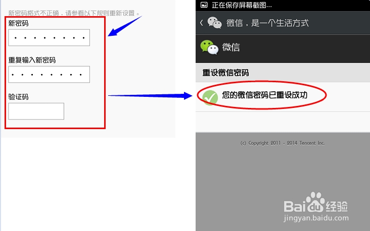 忘记了微信密码咋办