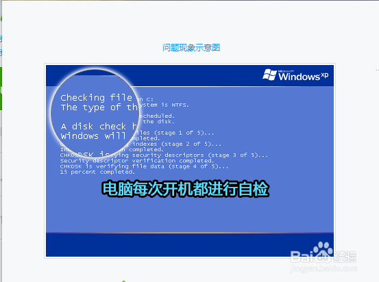 电脑开机时总是进行自检怎么办