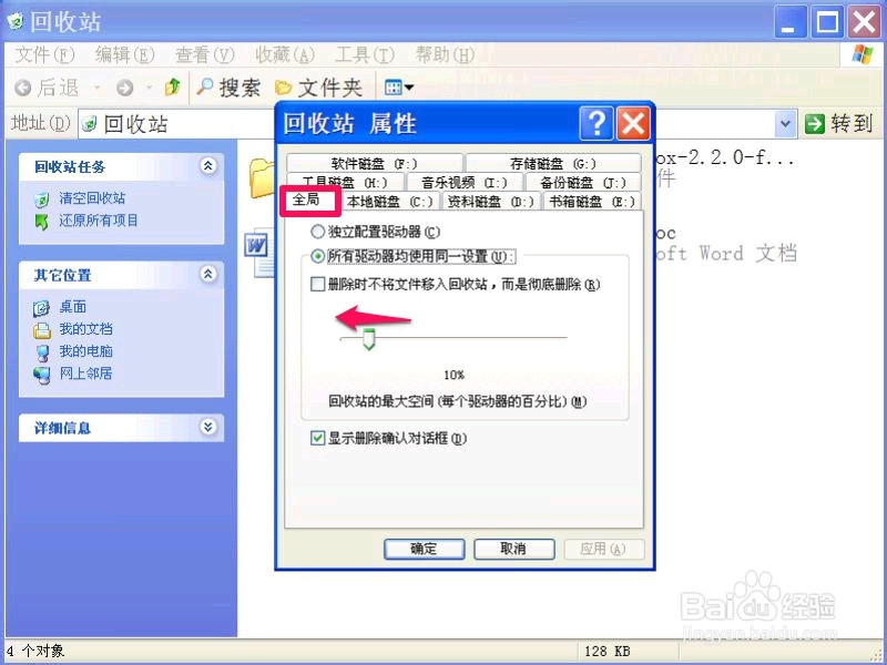 如何忧化电脑垃圾处理