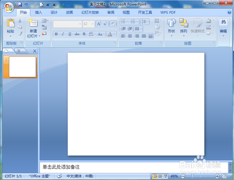如何在powerpoint中创建绿色渐变同心圆
