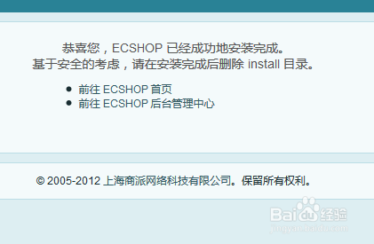 apache+mysql+php环境搭建运行ecshop全过程!