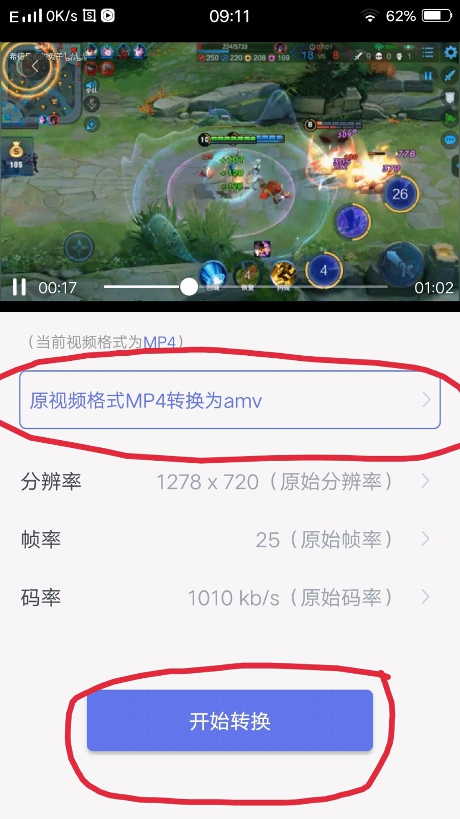如何把一个视频文件转换成另一个指定视频文件的格式