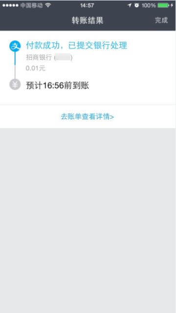 支付宝转账到工商银行卡要手续费吗