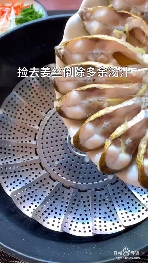 孔雀开屏蒸鱼的做法