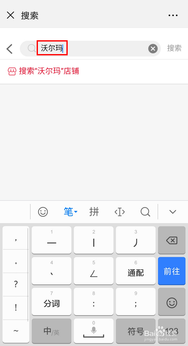 微信里建行信用卡积分怎么换沃尔玛代金券