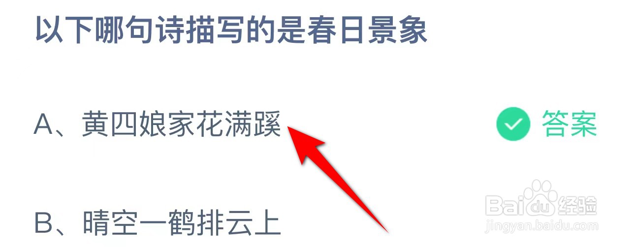 蚂蚁庄园小课堂2023年3月16日最新答案?