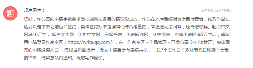 如何在起点中文网兼职写小说赚钱?