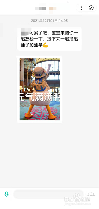 百度app如何定制个性化学习小助手