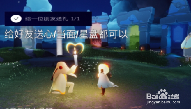 光遇8月13日每日任务怎么做