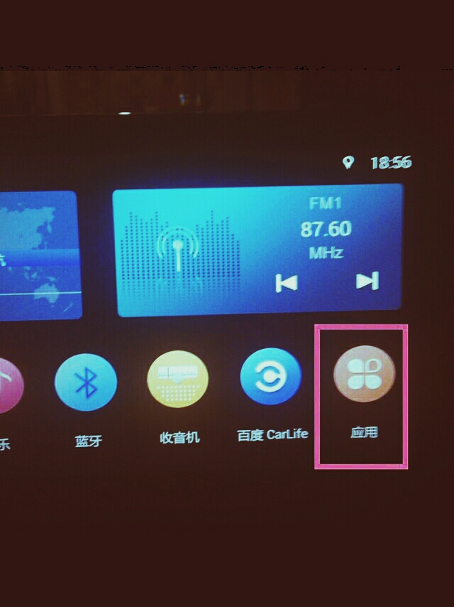 东南v3菱悦音响怎么与手机连接