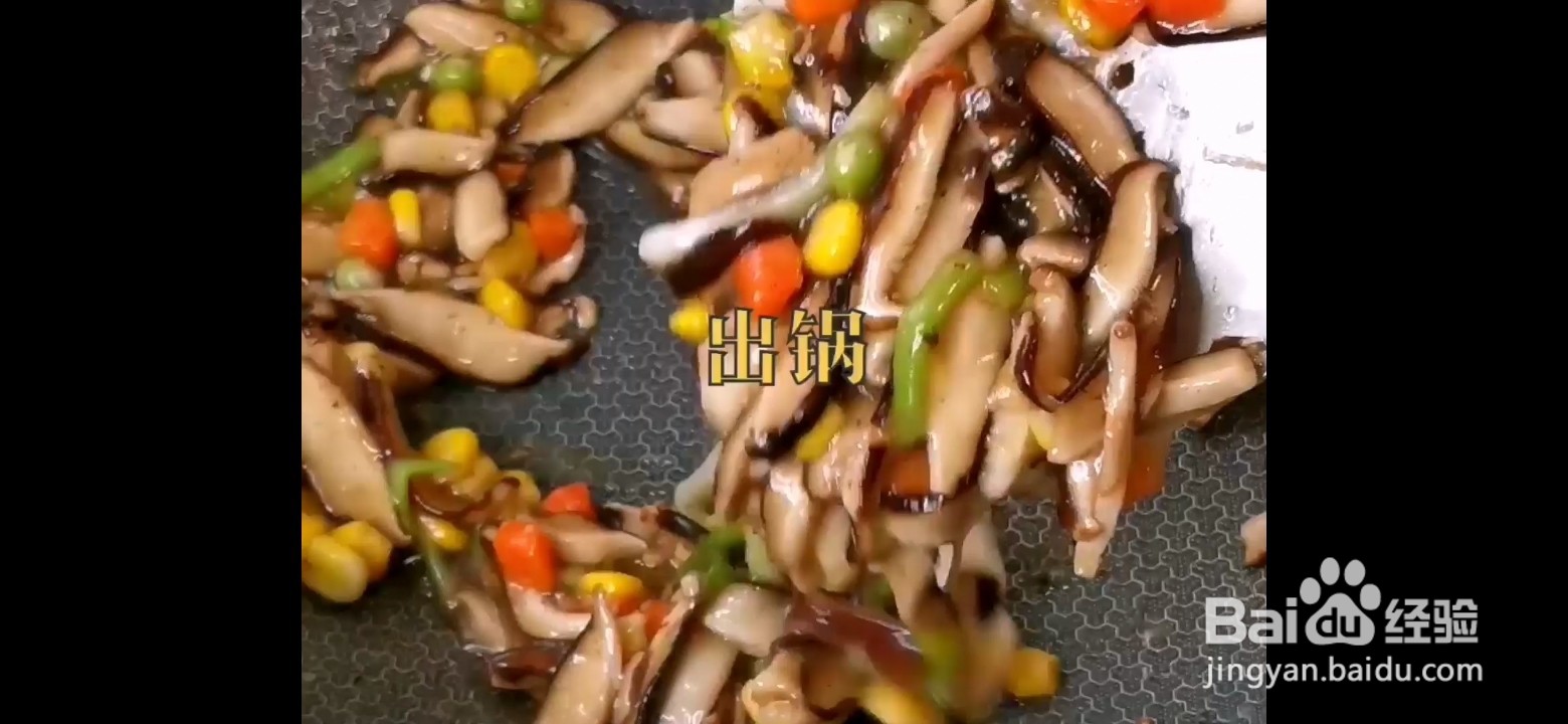 怎样制作香菇炒菜蔬