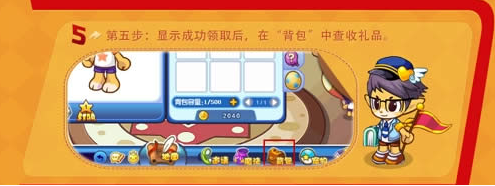 洛克王国CDKEY怎么用