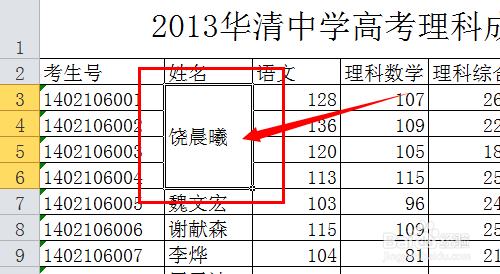 EXCEL2010如何合并单元格