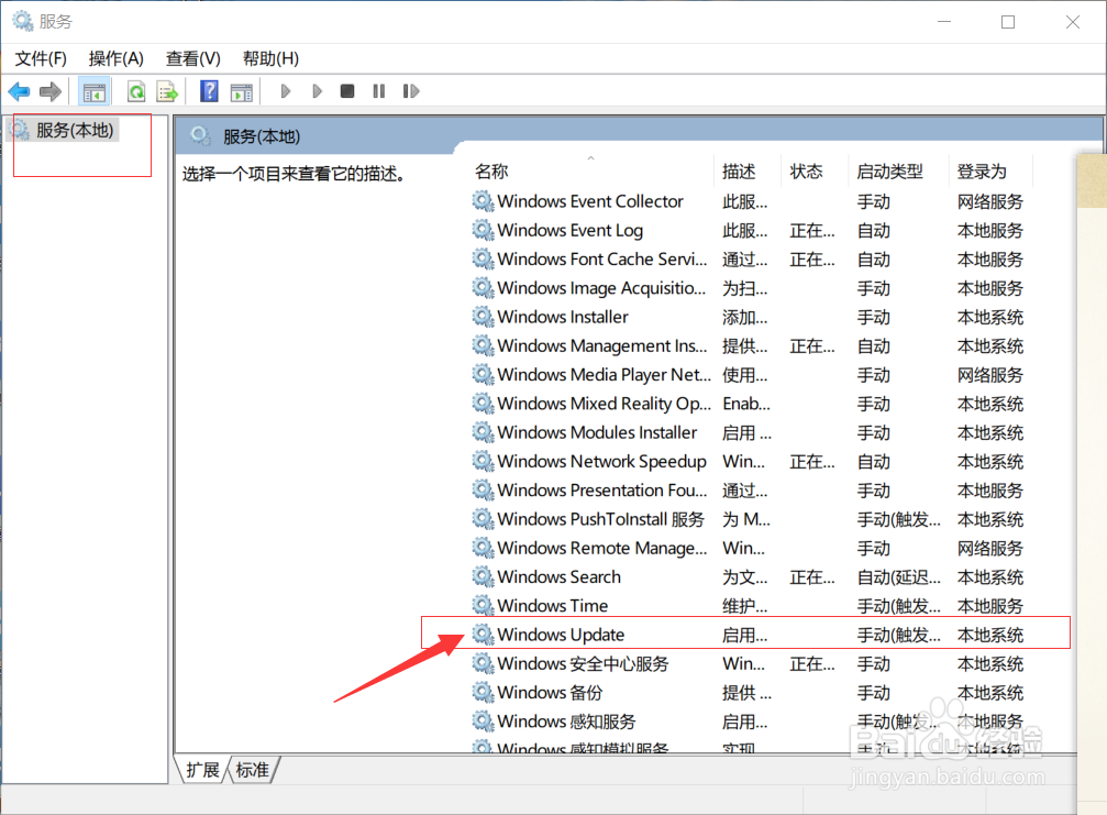 如何关闭window10系统自动更新