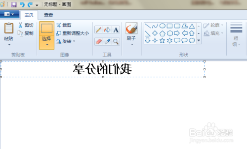 word2003如何反向字体