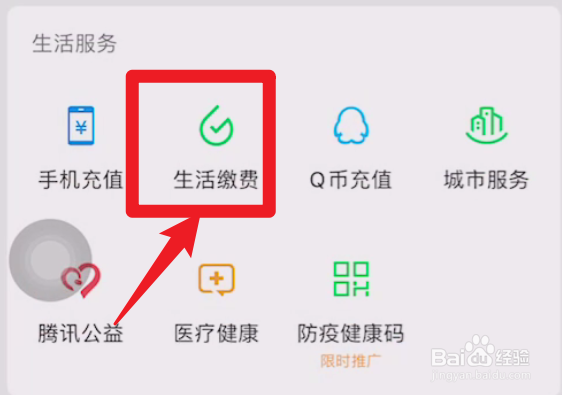 个人供暖户号怎么查询