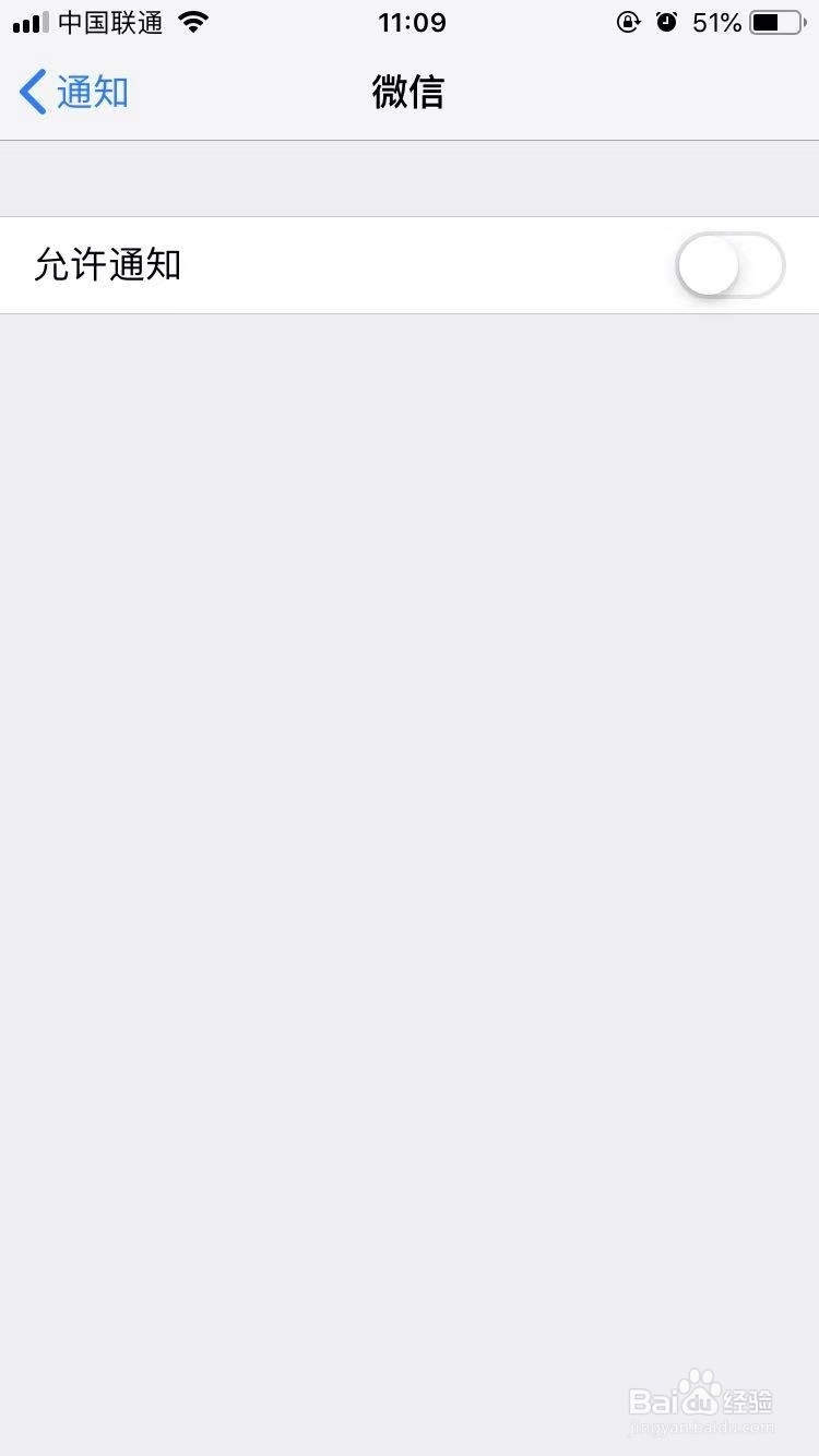 微信怎么设置收到信息的时候不让人看到内容