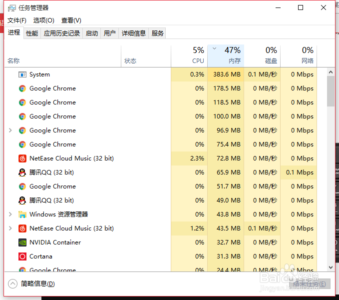 Windows系统如何打开任务管理器