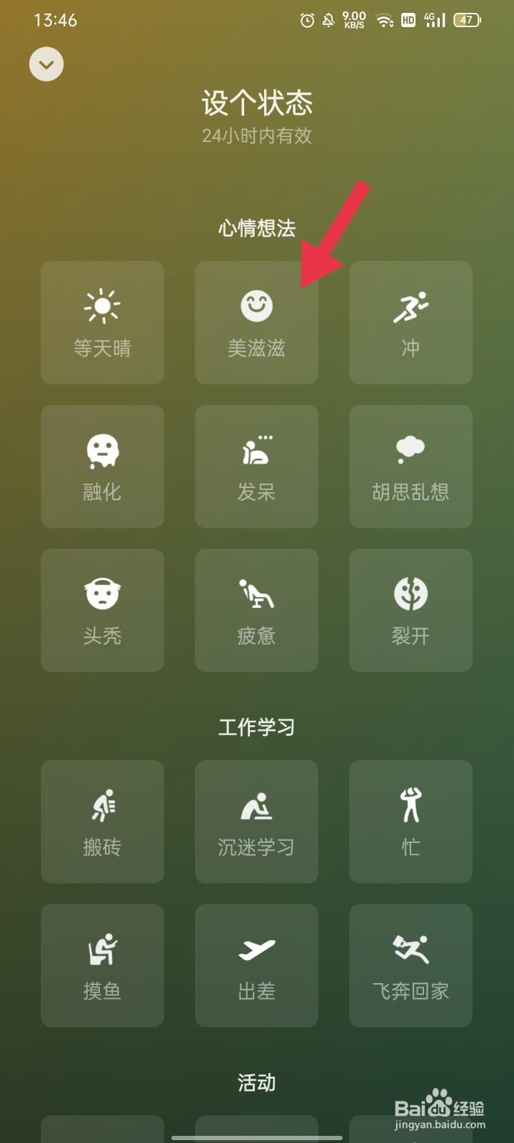 如何上传自定义视频设置微信状态