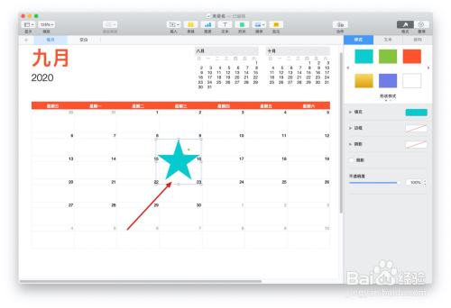 Numbers表格“日历”模板中如何插入形状