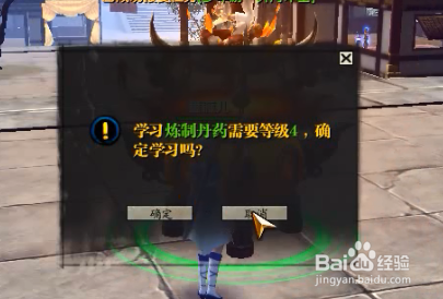 吞噬苍穹ol生活技能攻略 炼丹