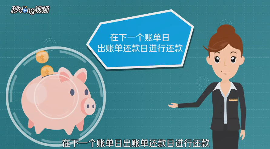 信用卡还款日期怎么算