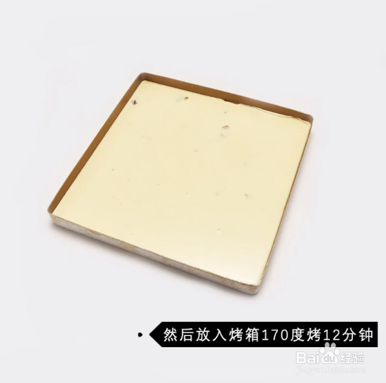 怎么做养生贵妃糕